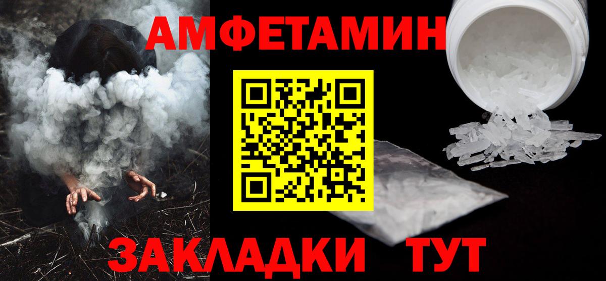 Amphetamine  Вход с VPN  Богородицк  АМФ VHQ 