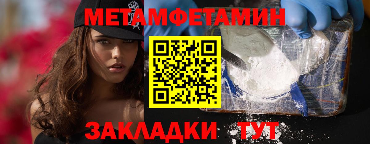 АМФЕТАМИН 97% Богородицк