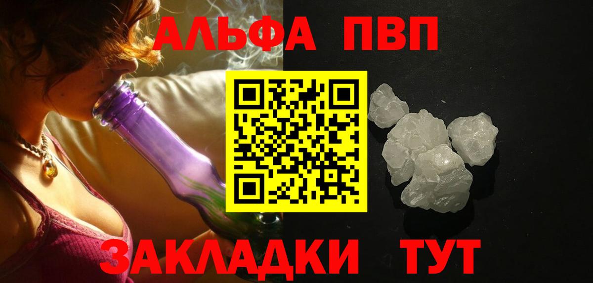 Alfa_PVP Соль  Alfa_PVP СК КРИС  Вход с VPN  Богородицк 