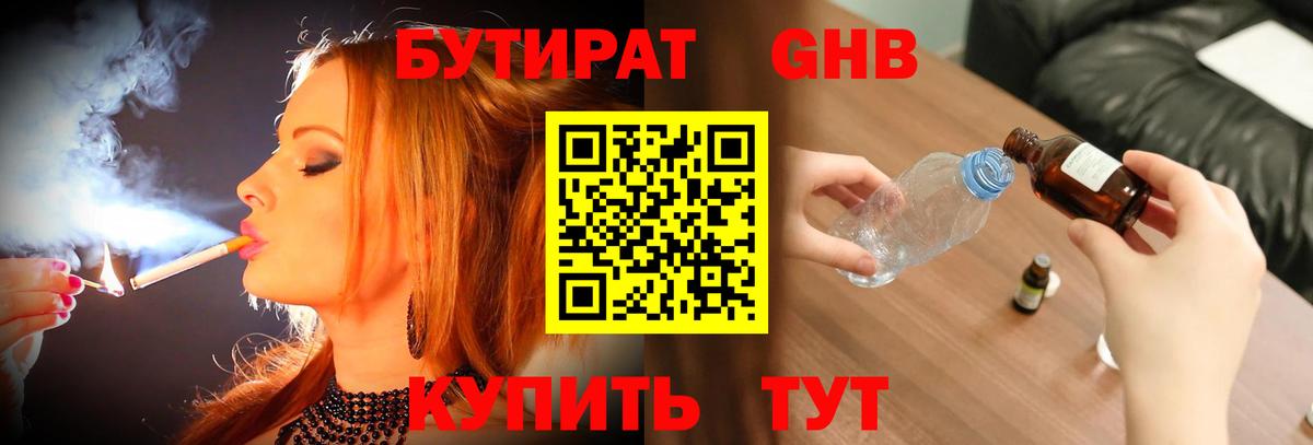 Мефедрон кристаллы  ТГК  Богородицк  НБОМе  Марихуана  COCAIN  Кетамин  Вход с VPN 