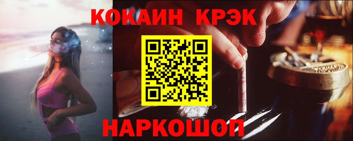 COCAIN Fish Scale Богородицк