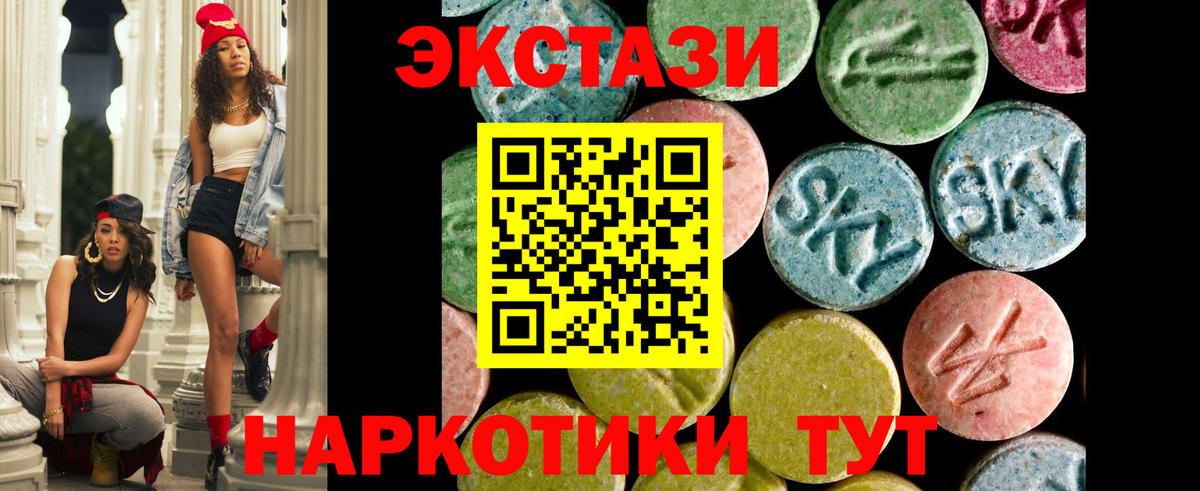 Ecstasy MDMA Богородицк