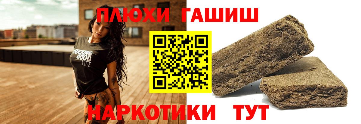 ГАШ AMNESIA HAZE  Вход с VPN  Богородицк  ГАШИШ  ГАШ гашик 