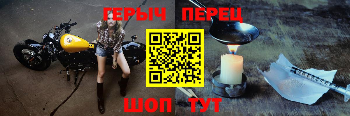 ГЕРОИН VHQ Богородицк