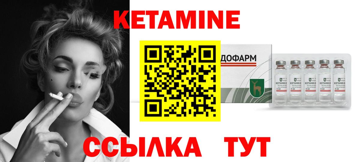 КЕТАМИН VHQ  Кетамин VHQ  Богородицк  Вход с VPN 