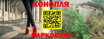 каннабис Боровичи