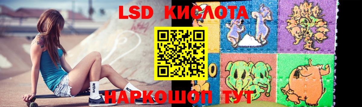Лсд 25 экстази ecstasy Богородицк