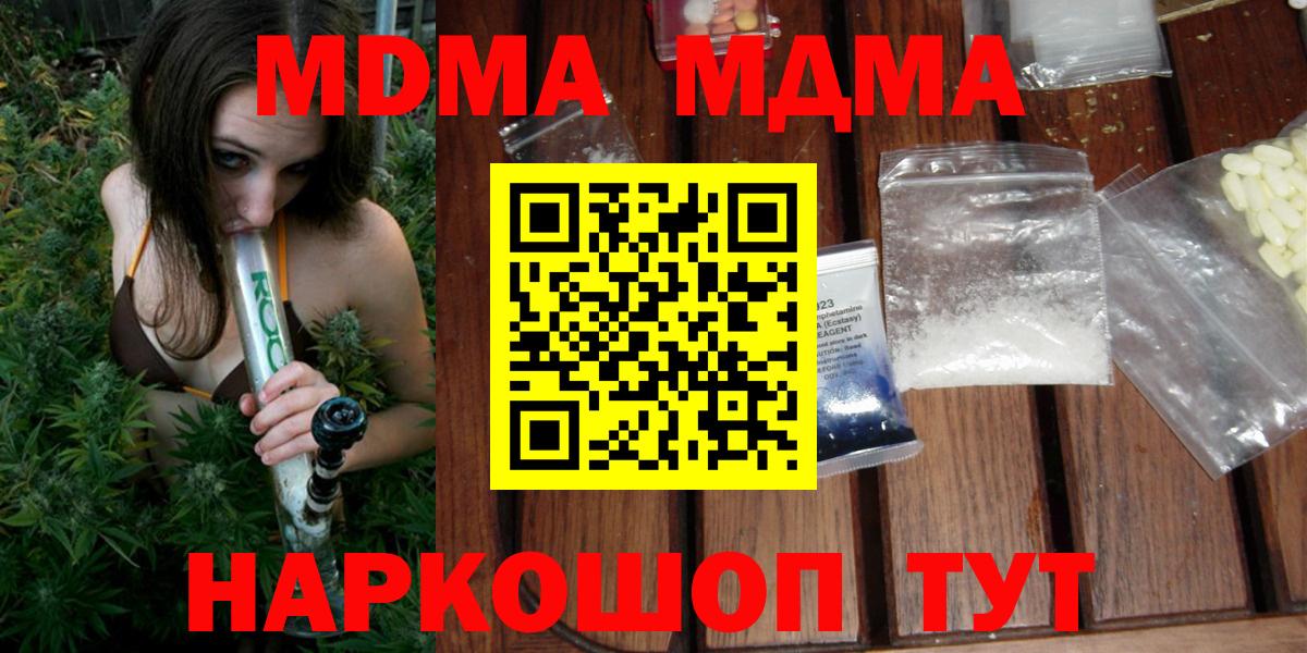 Богородицк  MDMA  Вход с VPN  MDMA кристаллы  МДМА кристаллы 