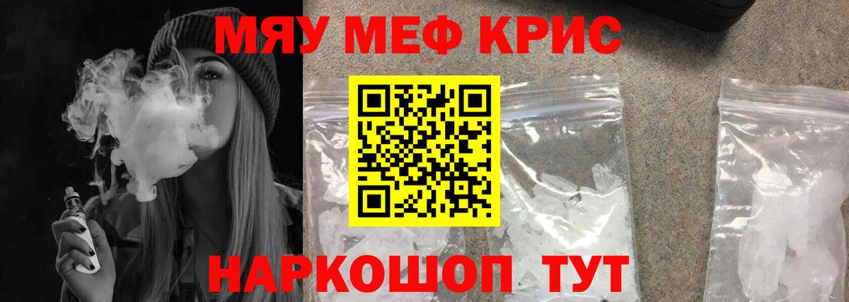 МЕФ мяу мяу  Меф  Богородицк  Вход с VPN 