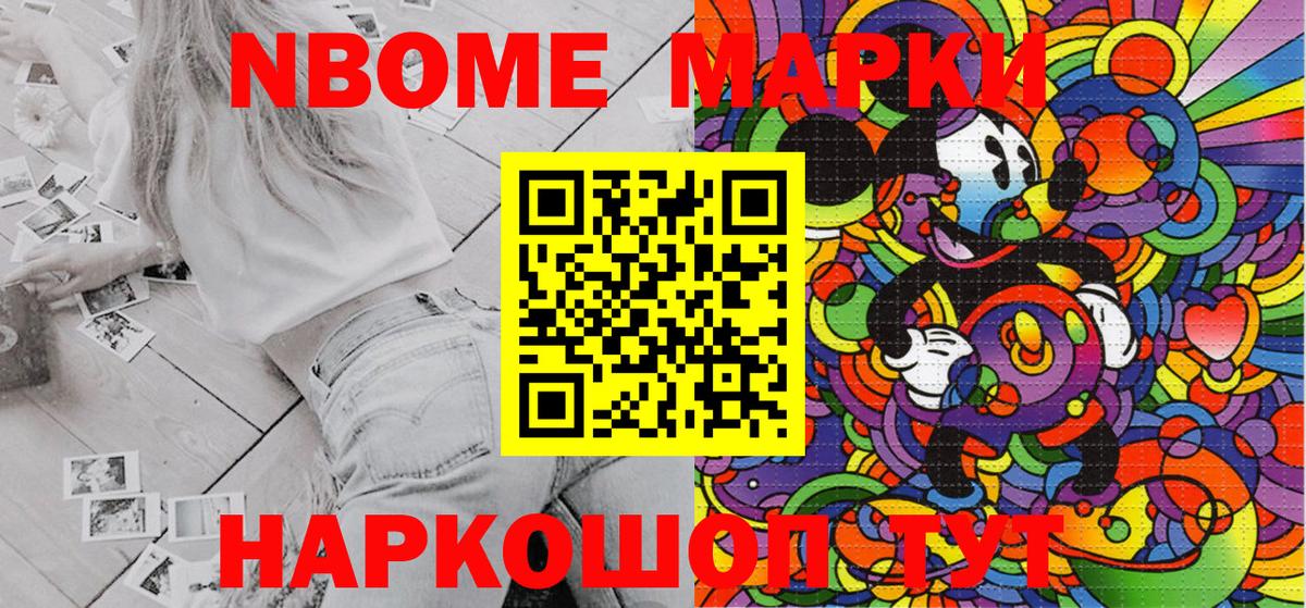 Богородицк  Марки NBOMe 1500мкг  Вход с VPN  Марки NBOMe 1500мкг 
